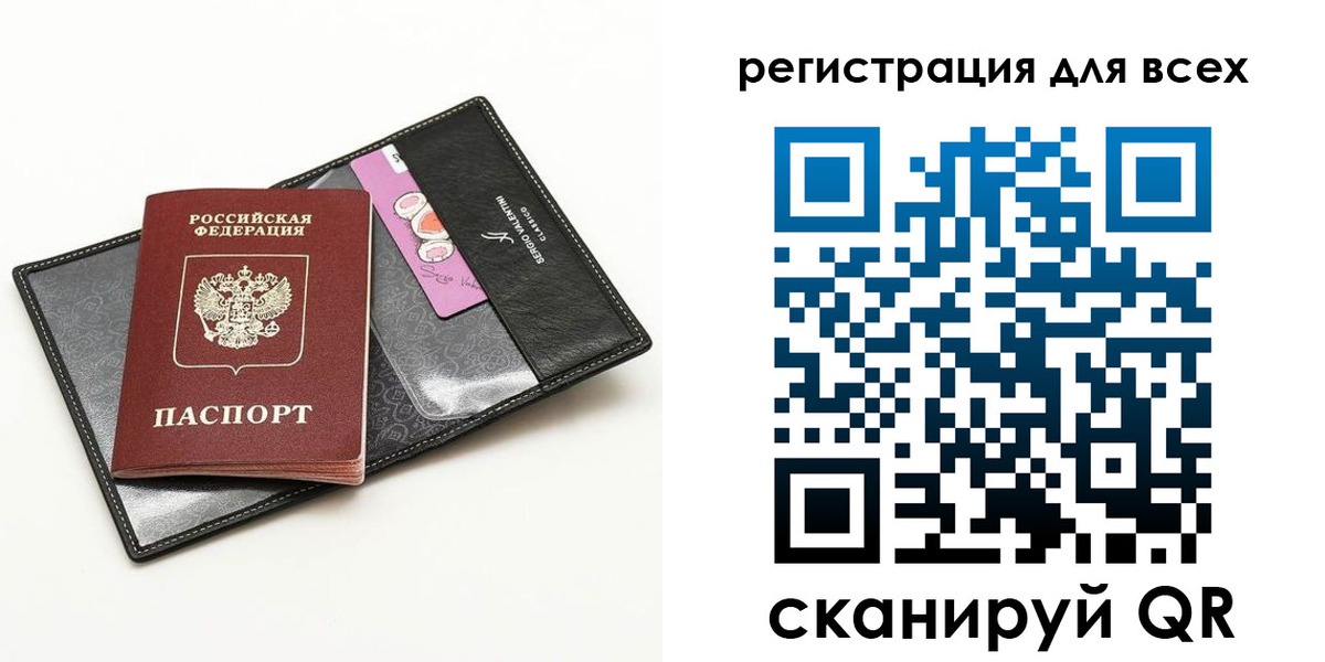 прописка для работы в Александрове