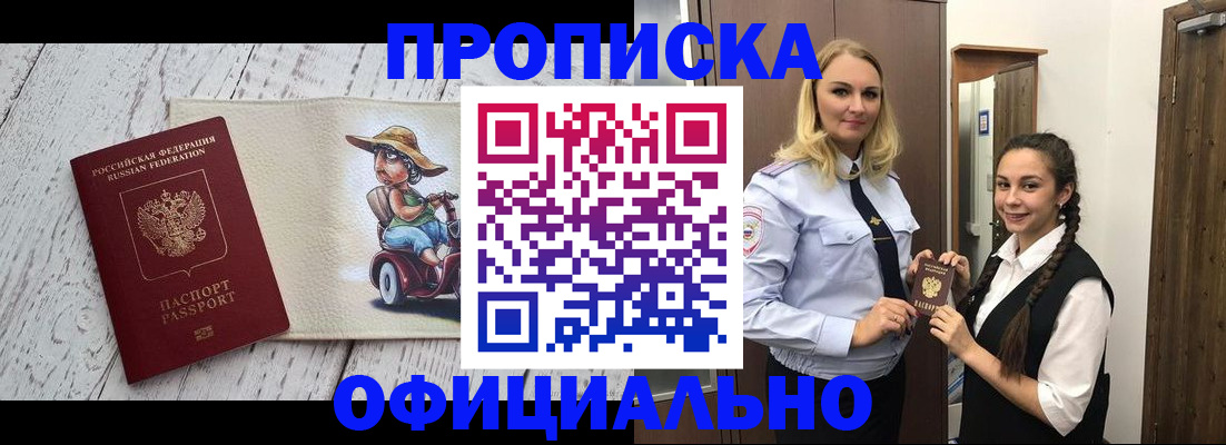 временная регистрация в Александрове