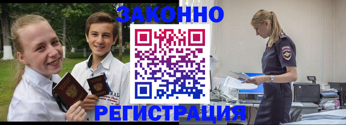 временная регистрация законно в Александрове