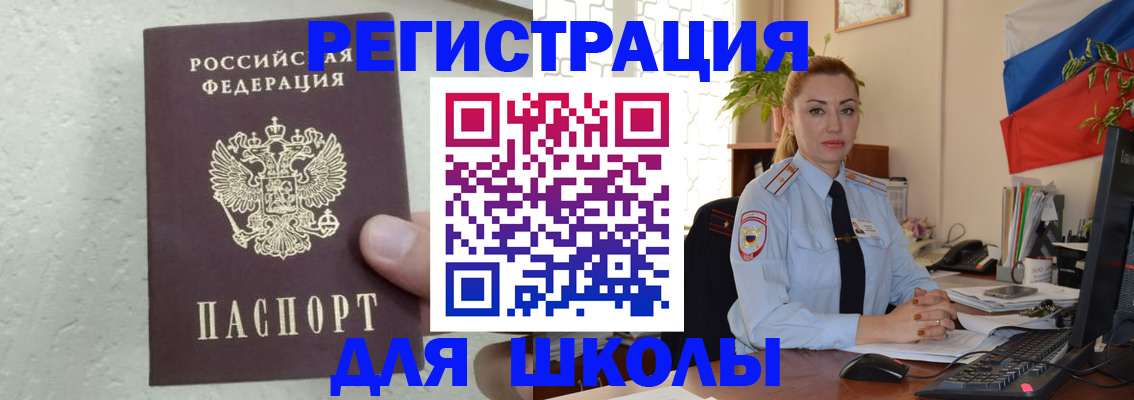 прописка 2025 в Александрове