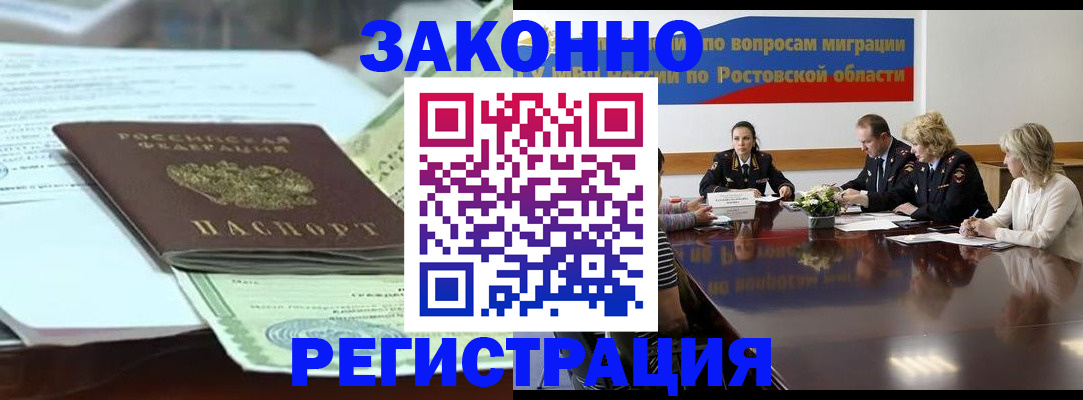 прописка в квартире в Александрове