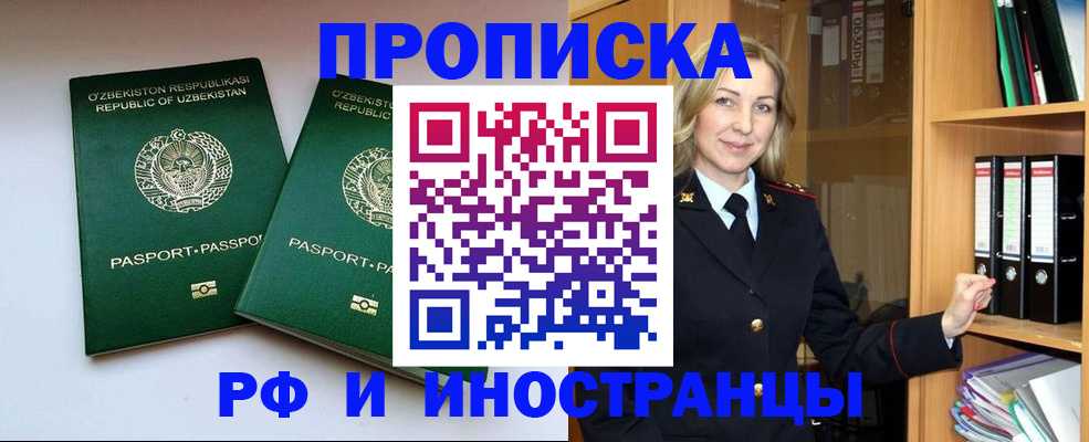 временная регистрация гарантия в Александрове