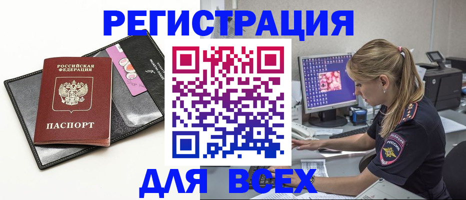 прописка в квартире в Александрове