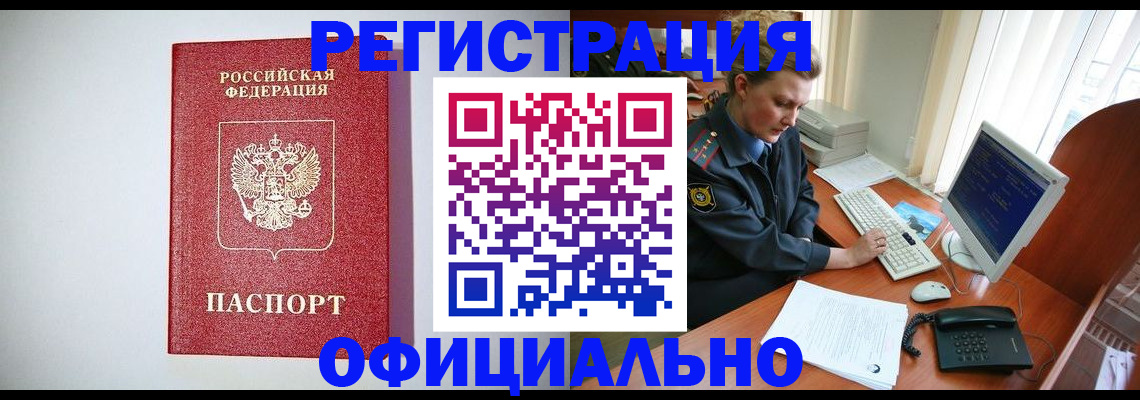 прописка поиск в Александрове