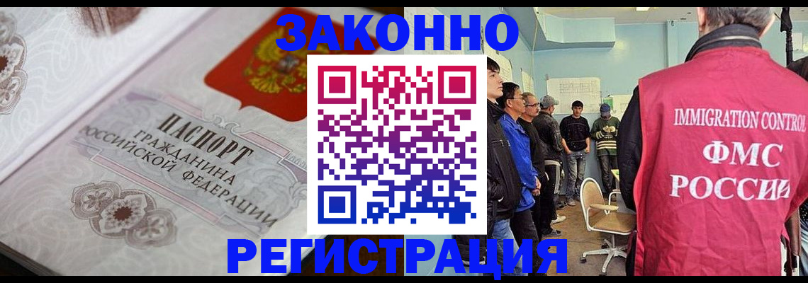 купить прописку в Александрове