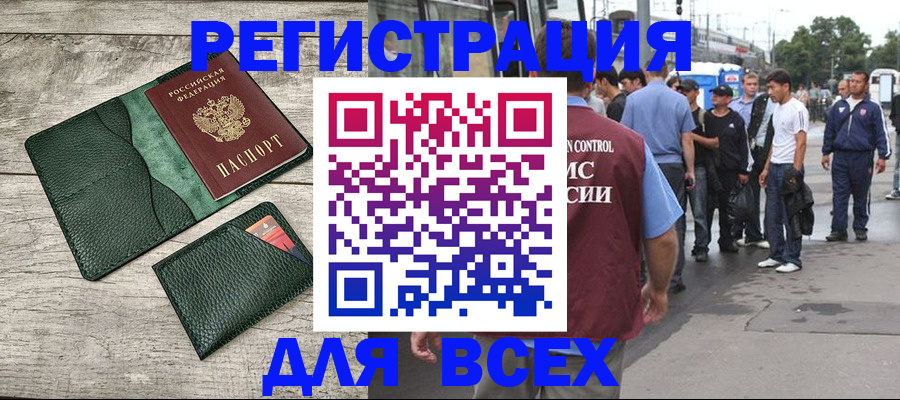 временная регистрация недорого в Александрове