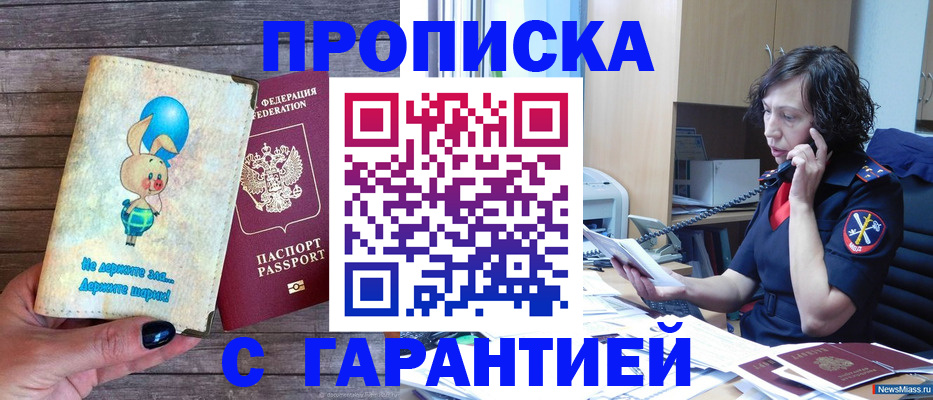 прописка от собственника в Александрове