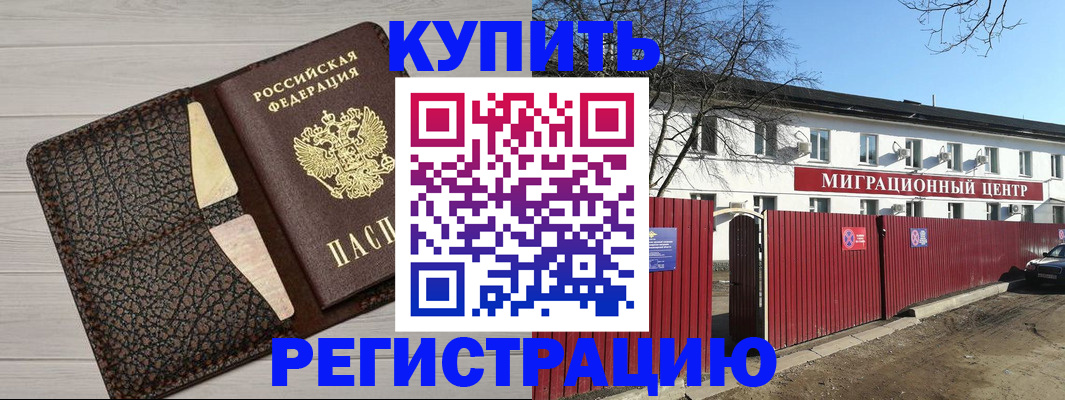 миграционный учет в Александрове
